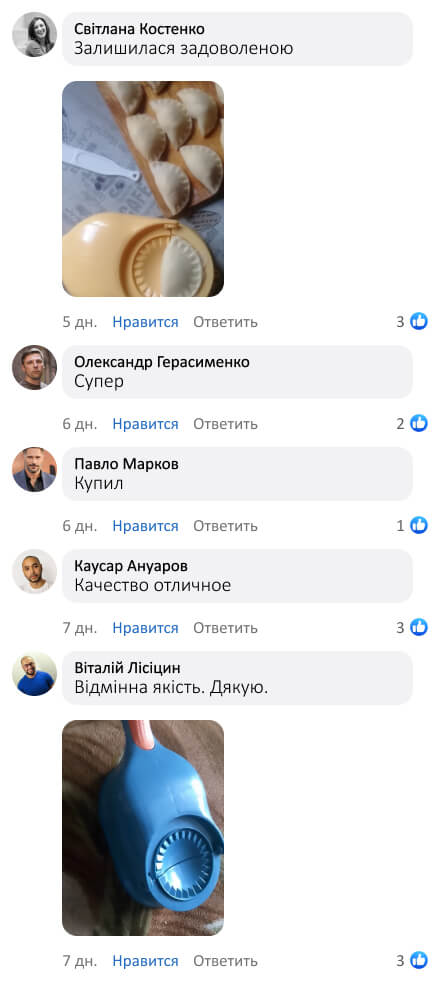 Прес-форма для пельменів і вареників 2 в 1
